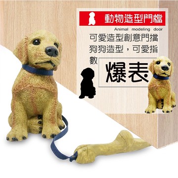 GS MALL 居家新寵 狗狗造型防撞門擋 防夾門擋 造型門擋 防撞門擋 門擋 護角  顏色隨機 門檔 防撞條