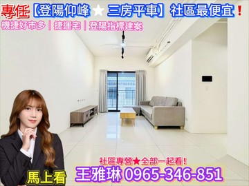 專任登陽仰峰｜三房平車｜十期葳格❗️社區最便宜｜台中市北屯區松竹路一段