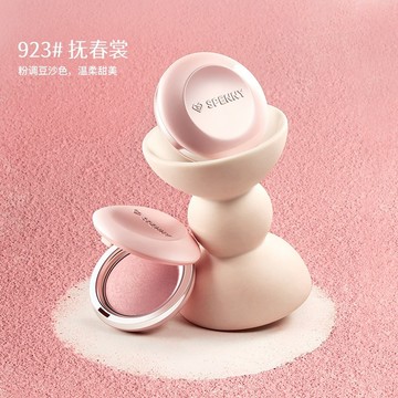 程十安詩佩妮腮紅盤 收縮色 膨脹色 杏色 女曬紅 提亮高光 修容膏啞光 腮紅