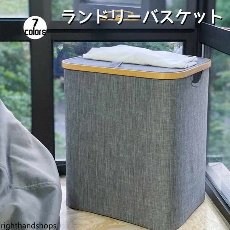 ランドリーバスケット 折りたたみ フタ付き 洗濯かご 省スペース 軽い 軽量 おしゃれ スリム 洗濯 収納 洗濯機 かご 脱衣かご 脱衣所 洗濯物入れ 脱衣カゴ バス 通販 Lineポイント最大0 5 Get Lineショッピング