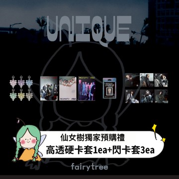 仙女樹🌟 P1Harmony ' UNIQUE ' 迷你九輯