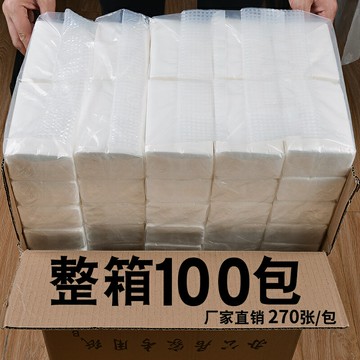 100包抽紙紙巾餐巾紙衛生紙整箱批發飯店餐廳紙家用家庭裝實惠裝