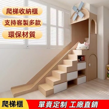 限時特惠🎉滑梯 储物柜 实木滑梯 半高床 男孩女孩儿童房滑滑梯柜 家用爬梯收纳柜溜 滑梯 溜滑梯室內 兒童溜滑梯 收纳