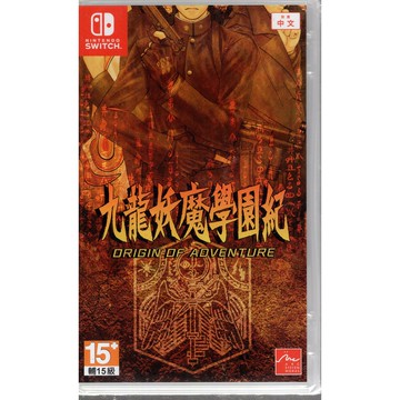 Switch遊戲 NS 九龍妖魔學園紀 Origin of Adventure 中文版【魔力電玩】