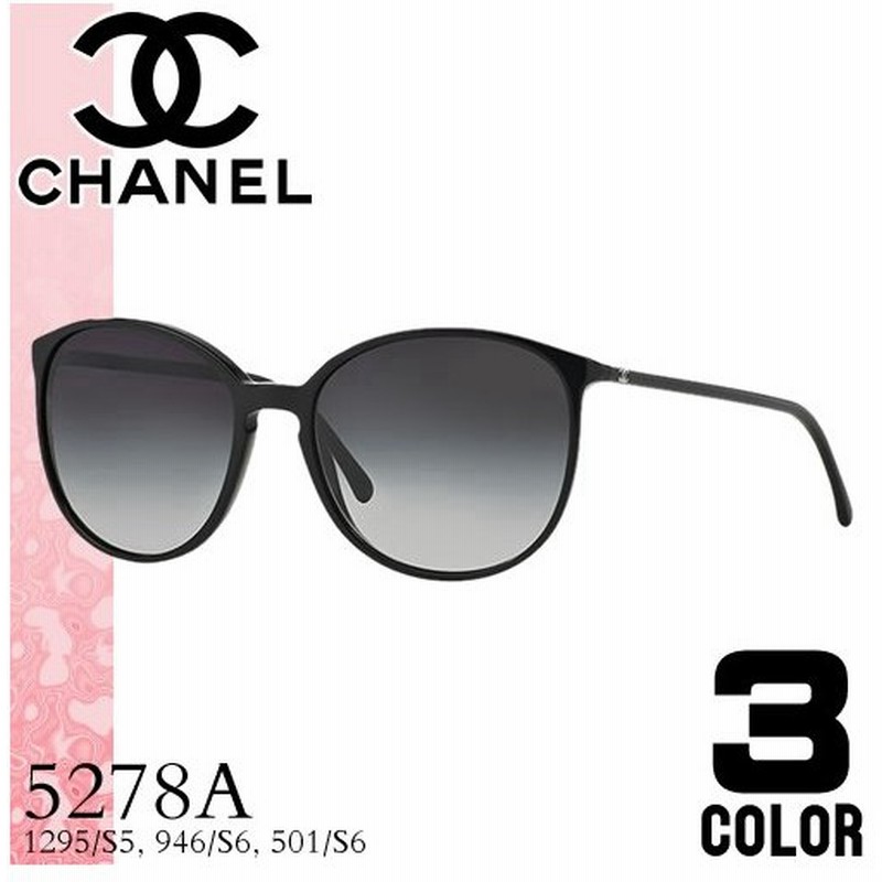 シャネル Chanel サングラス バタフライ 5278a レディース メンズ ブランド アジアンフィット グラデーション Uvカット 紫外線対策グッズ 黒 ブラック 通販 Lineポイント最大0 5 Get Lineショッピング