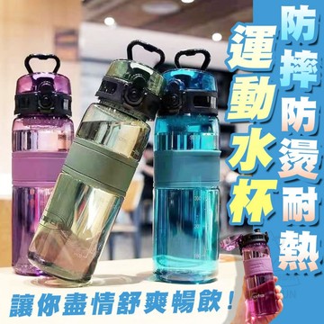 PP+PC 防摔防燙耐熱運動水壺 500ml