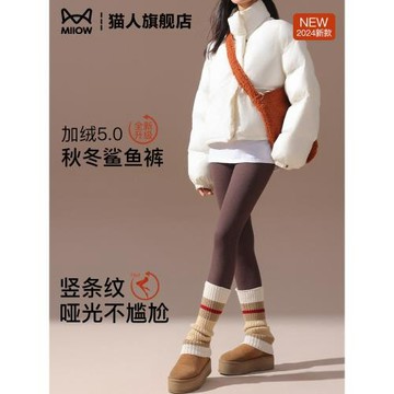 貓人打底褲女2026新款爆款加厚加絨保暖褲啞光無痕咖色瑜伽鯊魚褲