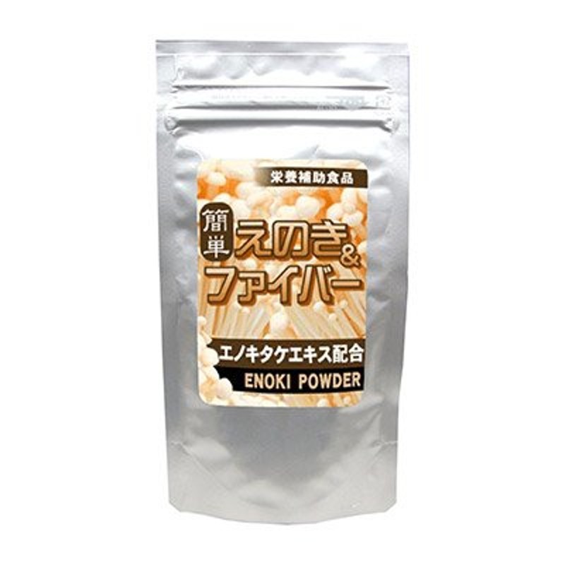 食物繊維　えのき　エノキタケエキス　キノコ　LINEショッピング　えのき茸　150g×2個セット　パウダー　えのき氷　日本製　健康食品　簡単えのき＆ファイバー　粉末