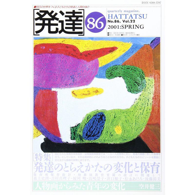 教育勅語と学校教育?思想統制に果した役割 (岩波ブックレット)