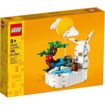 ||高雄 宅媽|樂高 積木|| LEGO“ 40643 玉兔“