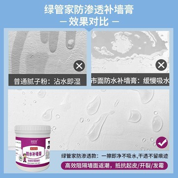 補牆膏家用牆面修補膏白色防水防潮膩子膏抹牆膏耐汙不沾水免刷漆