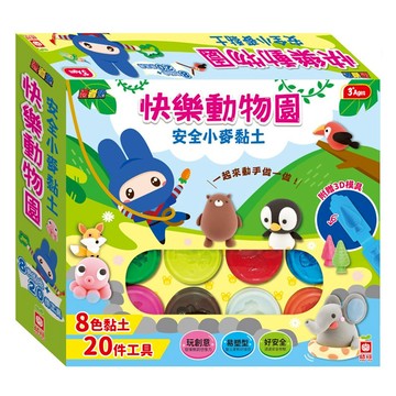 忍者兔 安全小麥黏土 快樂動物園 8色黏土 20件工具 3歲以上  多色  1個