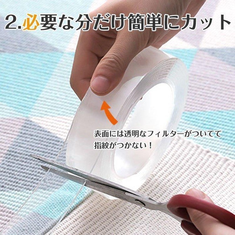 両面テープ 超強力 はがせる 強力 長さ 3m 幅2.5cm 1個 DIY 収納 壁