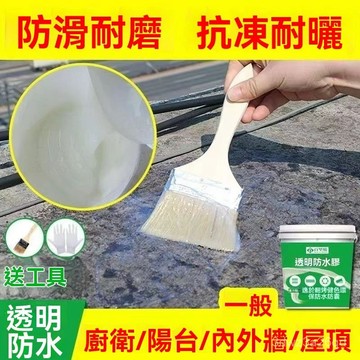 🤘蝦米優選🤘透明防水膠 防水塗料 外牆屋頂補漏膠 堵漏王 環保透明防水膠 補漏 透明膠 防水膠 屋頂補漏 防水補漏膠 3