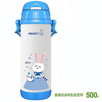 PERFECT理想極緻316學生真空杯500cc(粉藍色)