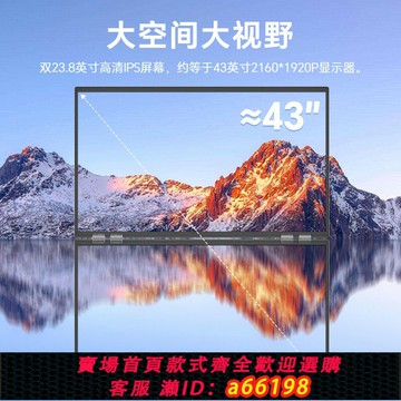 【台灣公司 可開發票】雕塑家23.8英寸雙屏便攜顯示器高刷筆記本電腦副屏辦公炒股外接屏