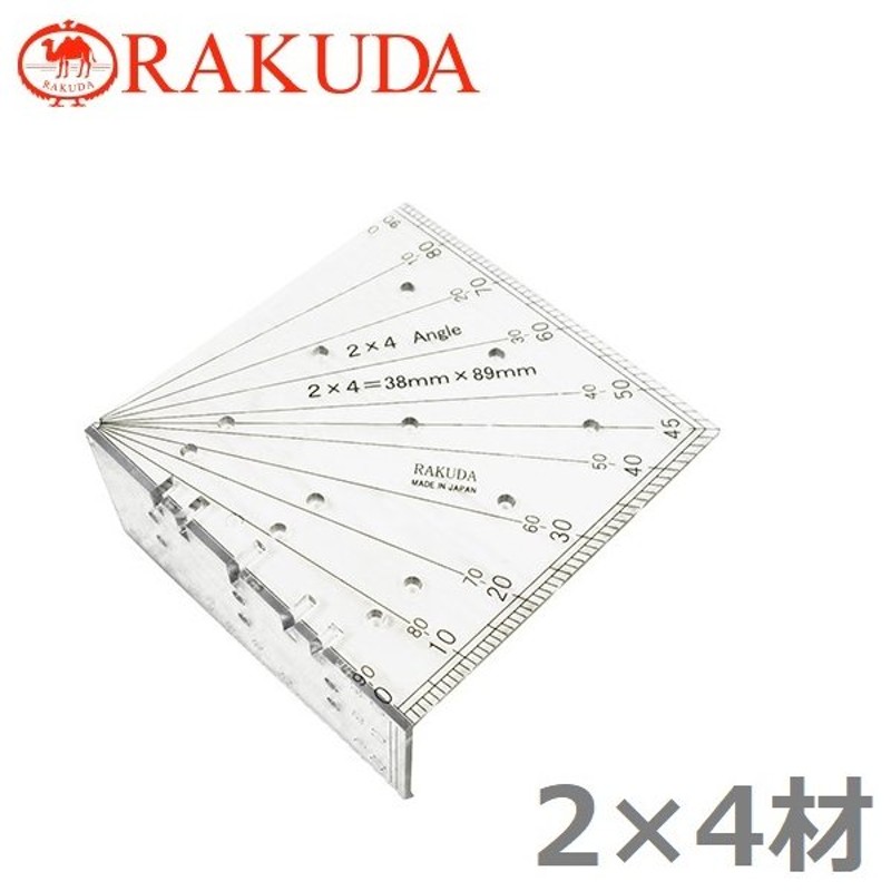 現品 ラクダ Rakuda ツーバイフォー定規 2×4木材用 12022 1個 ourstoriesofchange.com