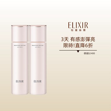 ELIXIR 怡麗絲爾 膠原淨白精華水直降組 (滋潤)