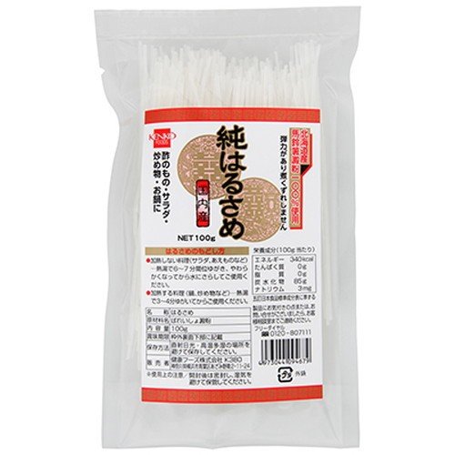 国内産 純はるさめ 100g 