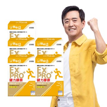 甘味人生 鍵力膠原EXPRO日本原裝非變性二型膠原蛋白(3gx15包x5盒)