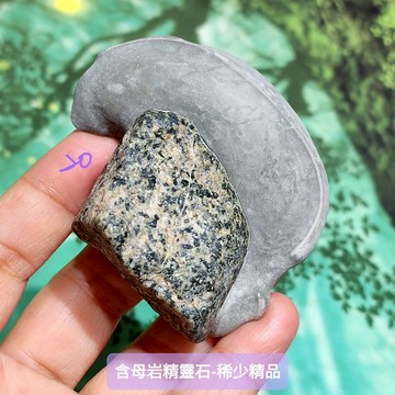 【土桑精選】加拿大含母岩精靈石20&21號-附麻布袋 守護精靈石/哈利卡那 ~提供保護 昌盛 健康 助打破老舊創傷制約