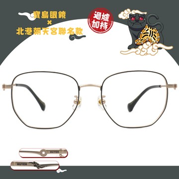 北港朝天宮 | 虎爺-神虎招財多邊框眼鏡 | 金虎黑