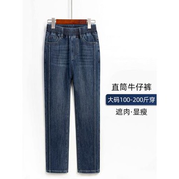 (免運)大碼直筒牛仔褲女士高腰彈力長褲胖mm顯瘦松緊腰法棍褲子秋冬新款