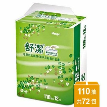 舒潔抽取式衛生紙(110抽x72包)
