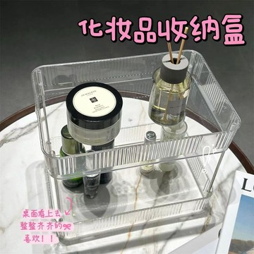 臺灣/✨ 收納 收納盒網紅化妝品收納盒家用桌面置物架護膚品收納架衛生間洗手檯整理盒