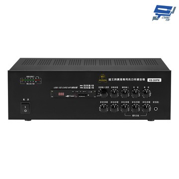 昌運監視器 kb-300pm 300w usb/sd卡 mp3播放器 功能型廣播擴音機