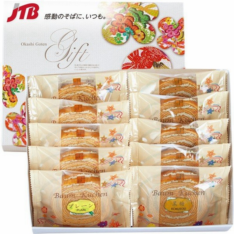 沖縄 お土産 お菓子 ミニバームクーヘンセット 沖縄土産 お菓子 バウムクーヘン 個包装 焼菓子 焼き菓子 沖縄食品 帰省土産 お取り寄せグルメ 贈り物 ギフト 通販 Lineポイント最大0 5 Get Lineショッピング