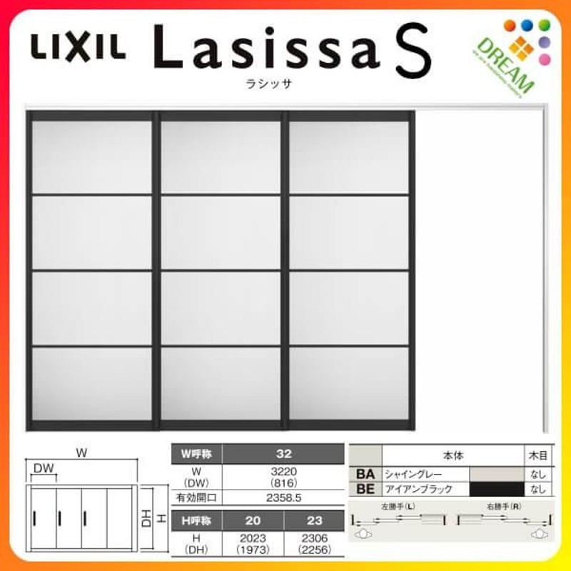 可動間仕切り 片引き戸 3枚建 引戸上吊方式 ラシッサS アルミタイプ