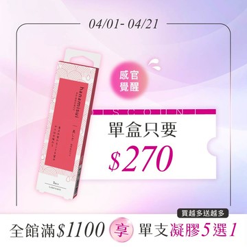 Beauty 酸甜石榴潤滑凝膠 (3支裝)