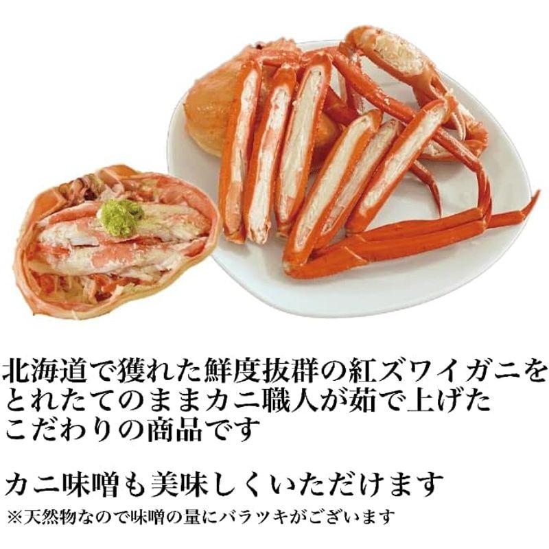 秋ギフト北海道直送 北海道産 紅ずわい蟹 姿 約450g×1杯 カニ かに 蟹 ズワイガニ ずわい蟹 紅ずわい蟹冷凍 カニ鍋 蟹鍋 蟹しゃぶ