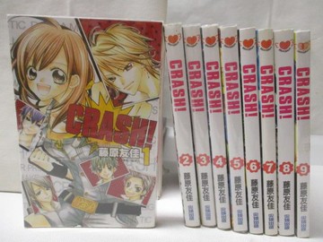 【書寶二手書T3／漫畫書_OLQ】CRASH!_1~9集合售_藤原友佳