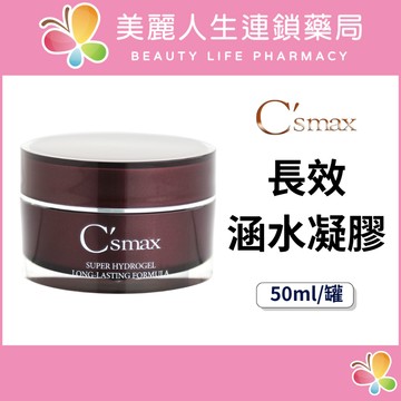 【美麗人生藥局】仙瑟 長效涵水凝膠 50ml/罐 維他命B5 保水凝膠 保濕膠 臉部保濕