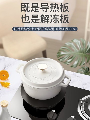 導熱板燃氣煤氣灶快速解凍板防燒黑爐灶琺瑯鍋家用鍋底護鍋導熱盤 免運開發票