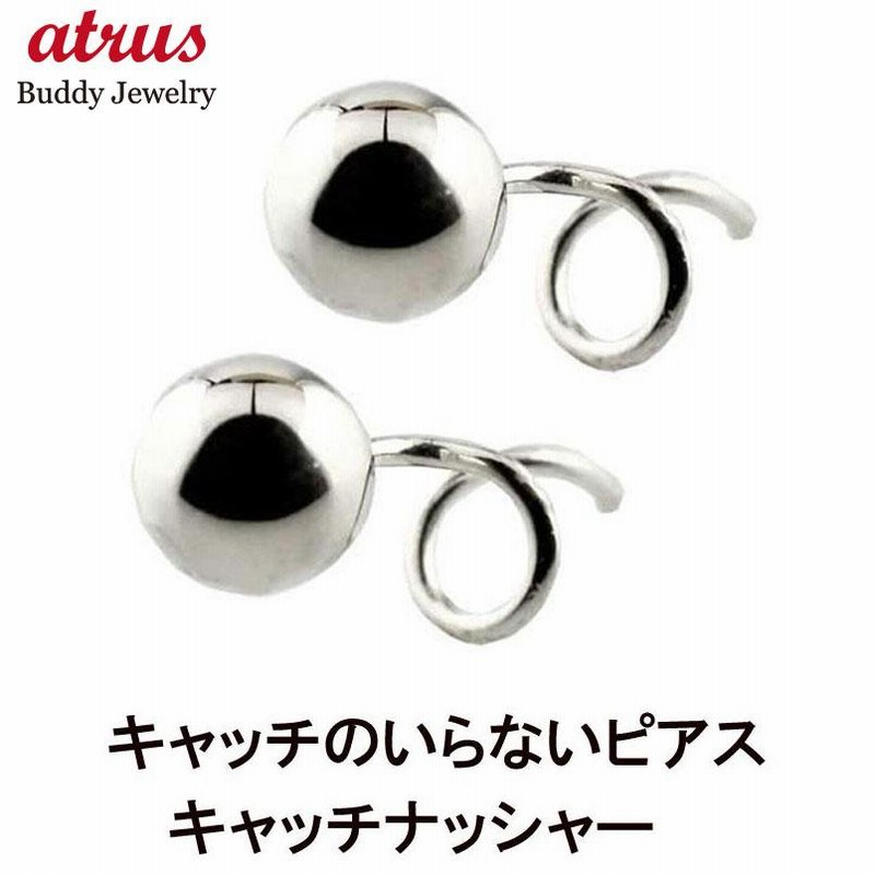 ピアス メンズ キャッチのいらないピアス 丸玉ピアス 5mm ホワイト 