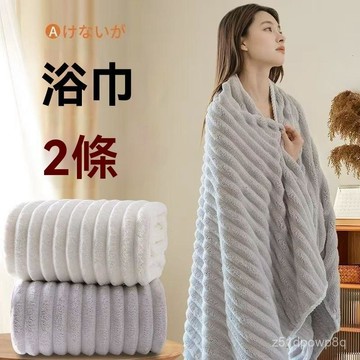 🔥臺灣出貨24H🔥浴巾情侶款一對家用比純棉全棉吸水男款女毛巾洗澡成人裹全身套裝asdasd123