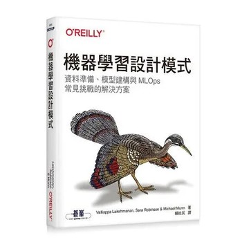 機器學習設計模式[95折] TAAZE讀冊生活
