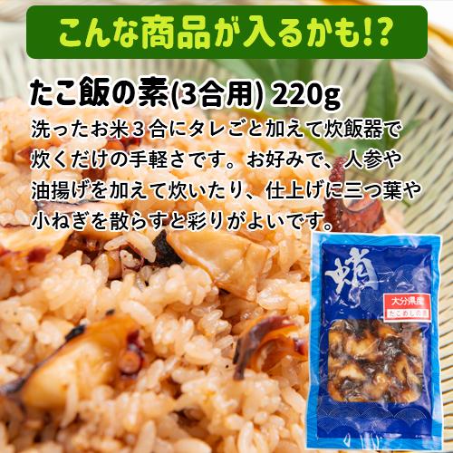 応援企画 ふっこう復袋(福袋) 地だこセットL(真だこのカルパッチョ たこ飯の素 から揚げ キムチなど) 網中水産  送料無料