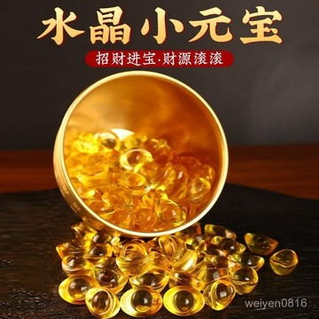 紫南宮過爐🔥開光加持🔥琉璃天然黃水晶小元寶招財進寶七彩琉璃擺件裝飾開業禮品放聚寶盆