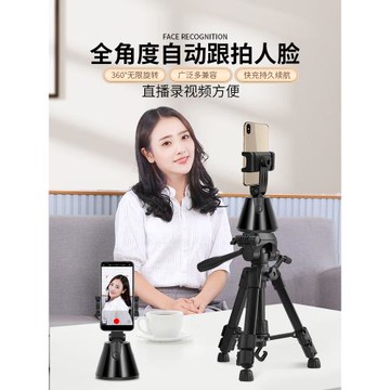 360度旋轉智能跟拍云臺人臉識別跟蹤手機拍攝支架穩定器防抖設備vlog神器全自動自拍短視頻拍照戶外多功能