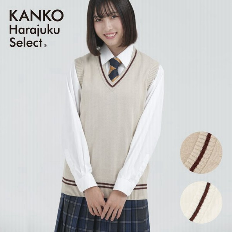 スクールベスト 女子 ライン入り 白 紺 ベージュ 制服 ベスト 学生 薄手 ニット ニットベスト スクール レディース ブランド カンコー Khs406 通販 Lineポイント最大0 5 Get Lineショッピング