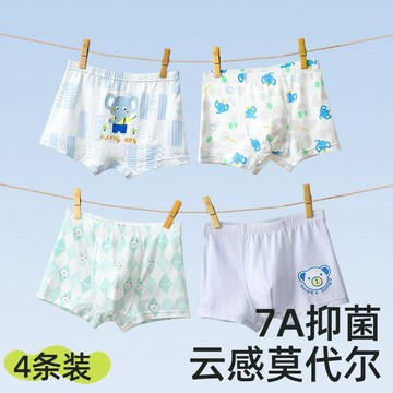 AT 兒童內褲 男童內褲 中大童內褲 男童內褲莫代爾平角7A抑菌不夾屁屁小童中大童學生舒適四角褲W