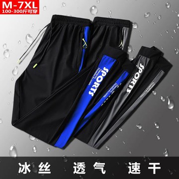 冰絲休閑褲男夏季薄款潮青年高彈速干褲男士運動褲胖子加肥加大碼