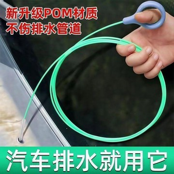 現貸714🚚汽車天窗排水孔清潔刷汽車天窗排水孔疏通器排水管通用管道疏通器