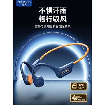 (免運)鉑典骨傳導藍牙耳機運動騎行跑步開放式掛脖真無線不入耳2024新款