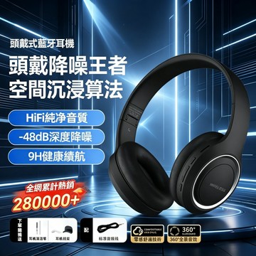 台灣現貨✨頭戴式藍牙耳機 電競遊戲耳機 HIFI立體環繞音 透氣耳罩 多模式播放 耳罩式藍芽耳機 手機平板通用