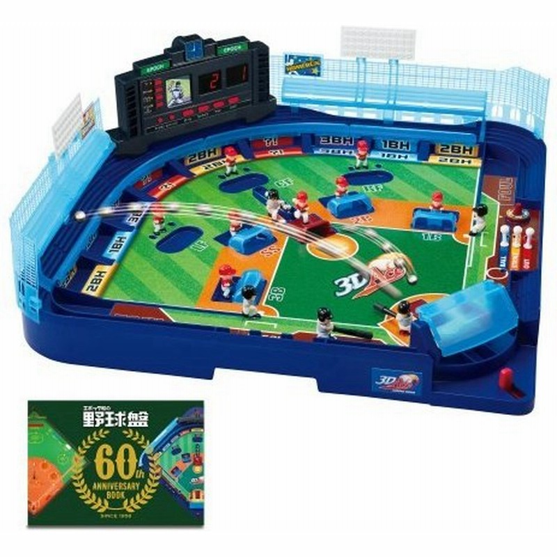 60周年限定 野球盤3dエース オーロラビジョン おもちゃ こども 子供 パーティ ゲーム 5歳 通販 Lineポイント最大0 5 Get Lineショッピング